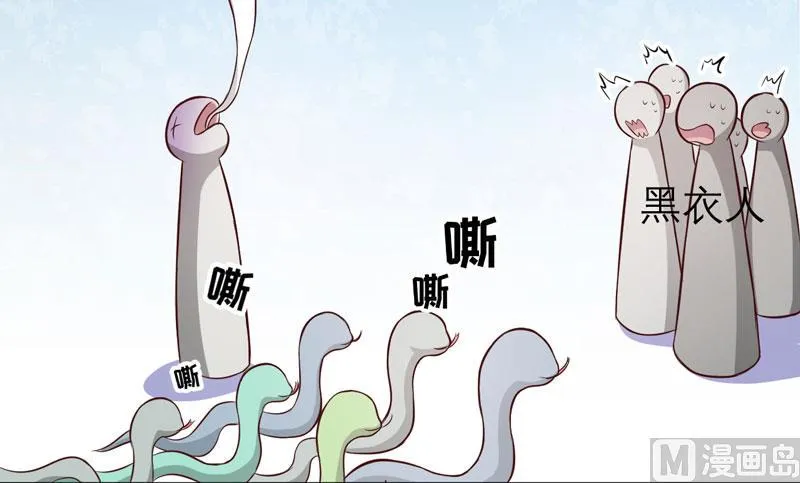 第53话 蛇群相助 第5页