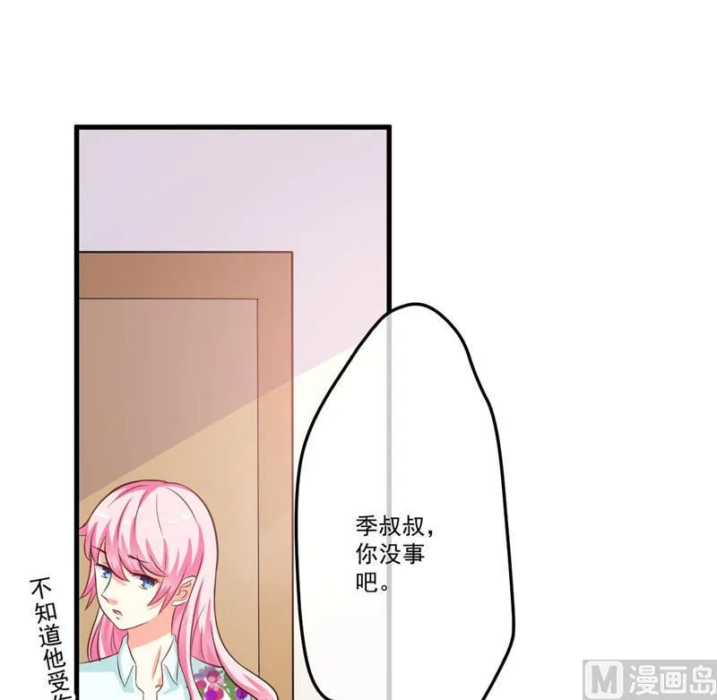 第53话 蛇群相助 第11页