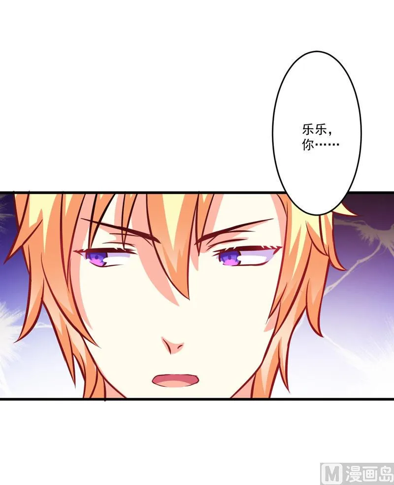 第53话 蛇群相助 第22页
