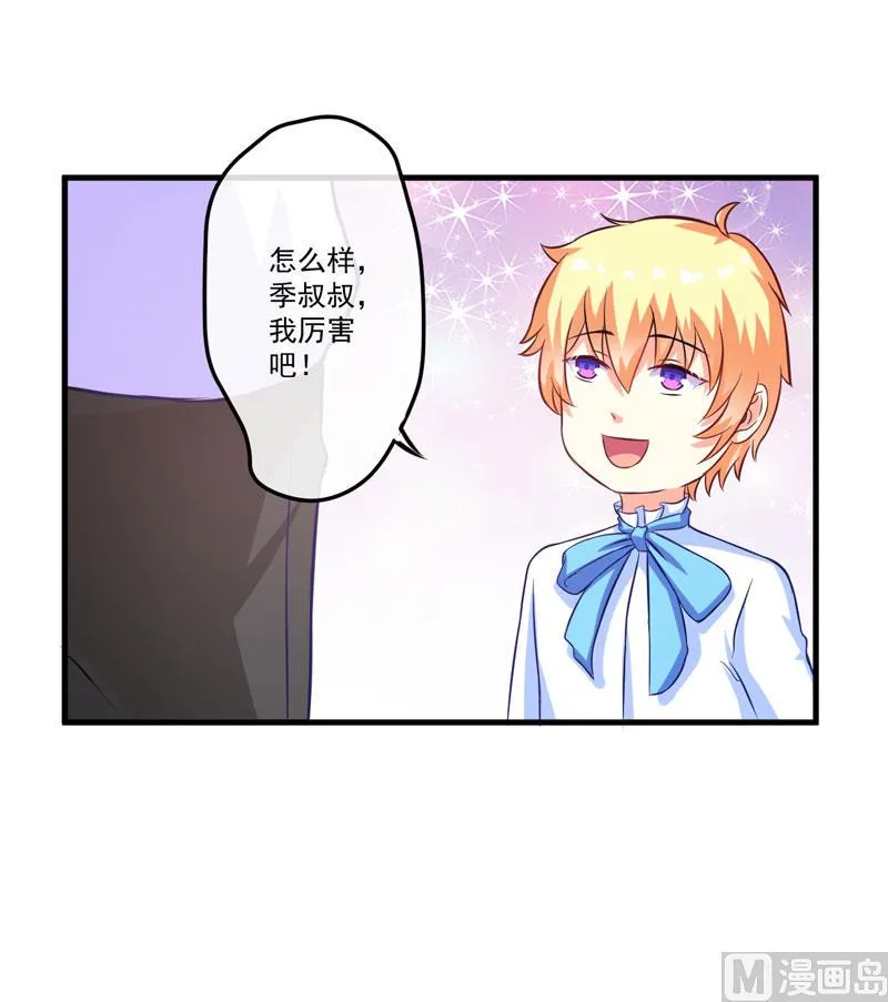 第53话 蛇群相助 第23页