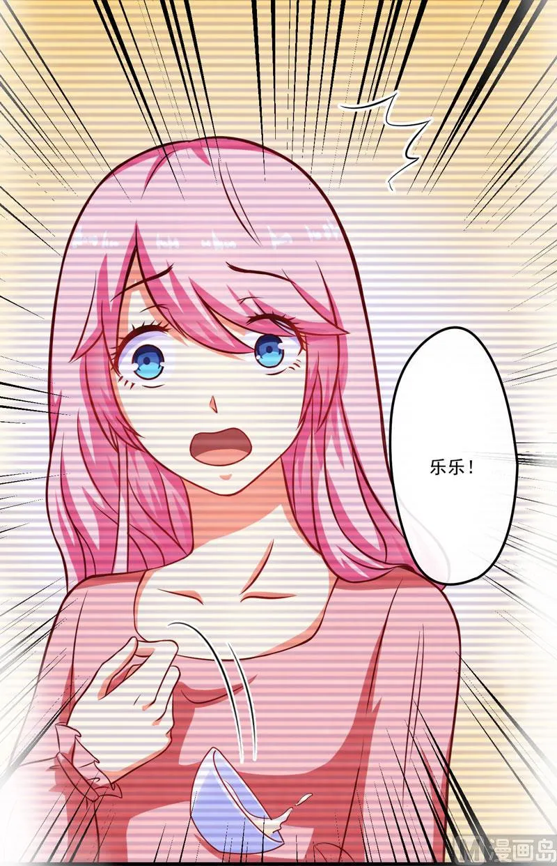 第54话 天生异能 第3页