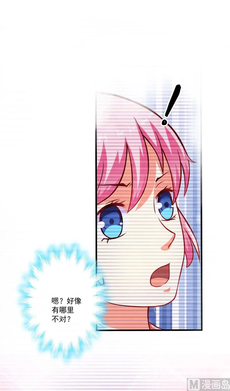 第54话 天生异能 第5页