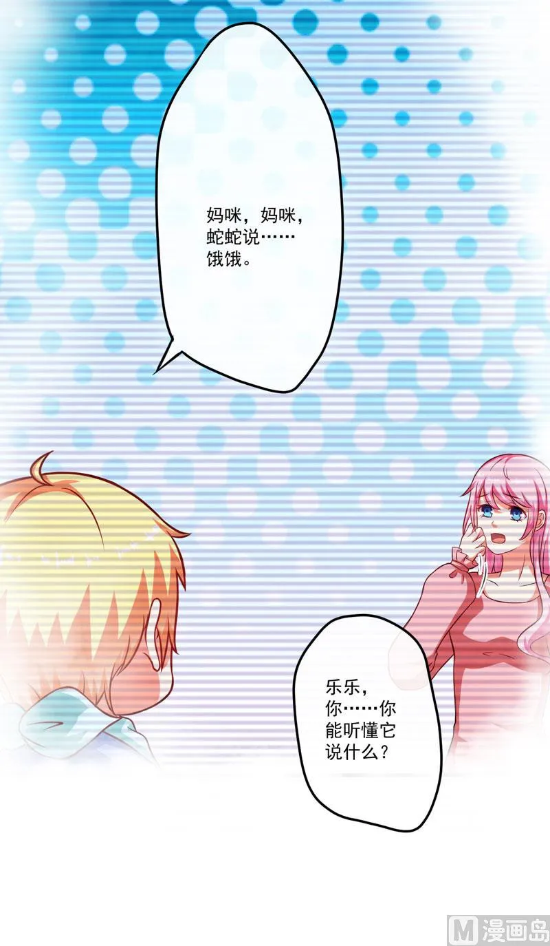 第54话 天生异能 第7页