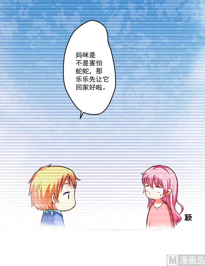 第54话 天生异能 第9页
