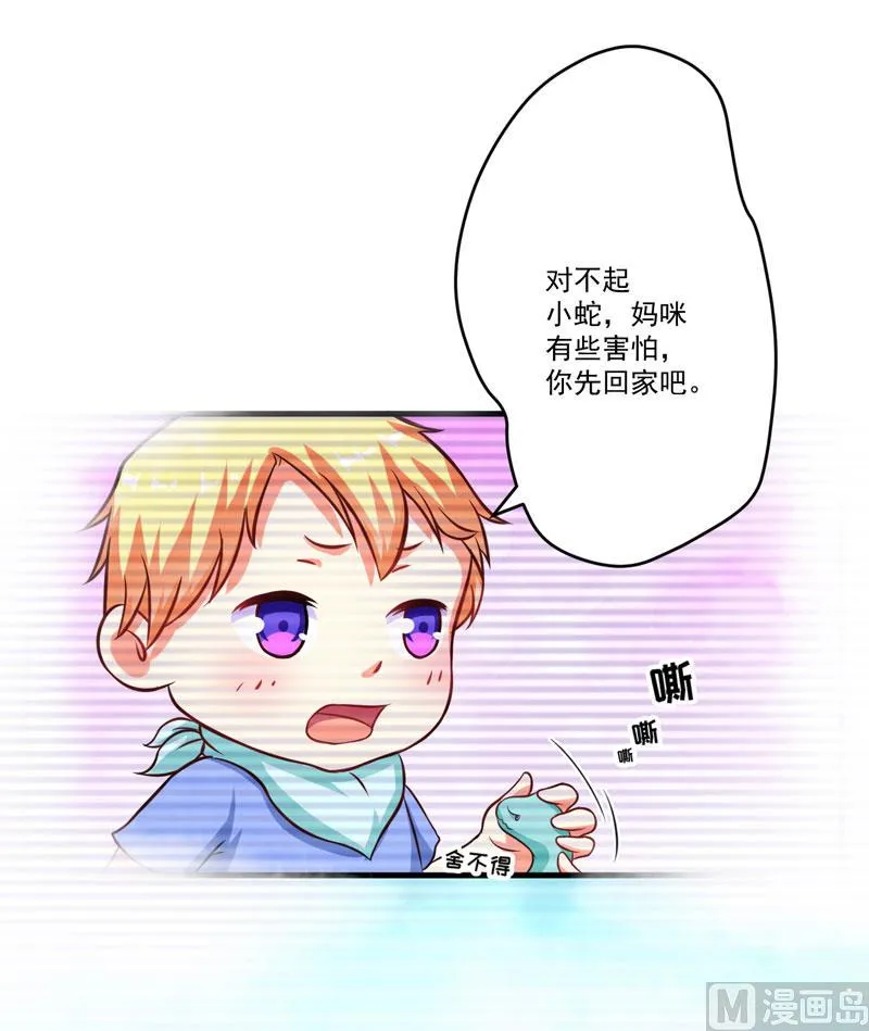 第54话 天生异能 第10页