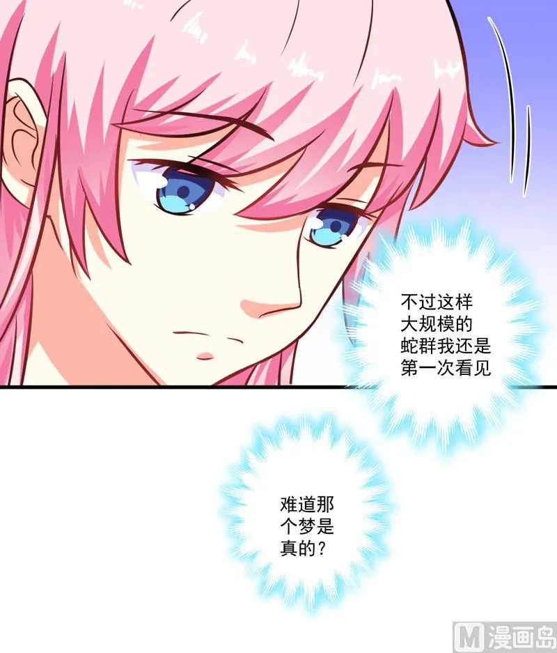 第54话 天生异能 第15页