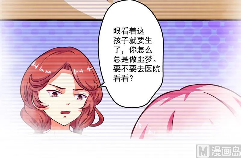 第54话 天生异能 第18页