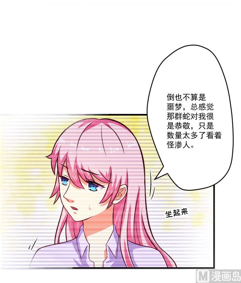 第54话 天生异能 第19页