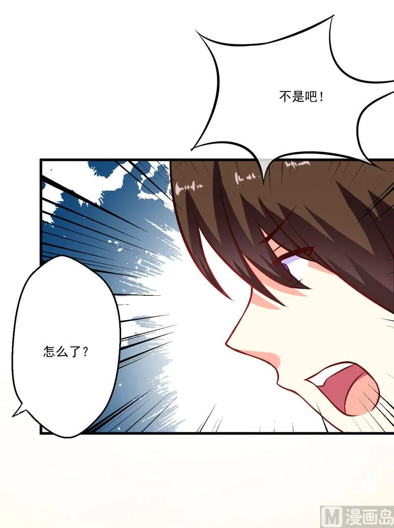 第55话 你还真动心了 第13页