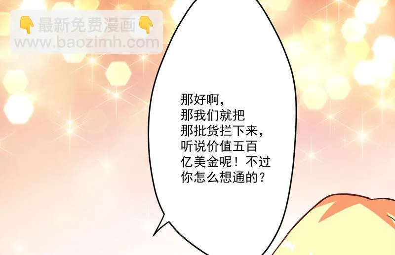 第55话 你还真动心了 第26页