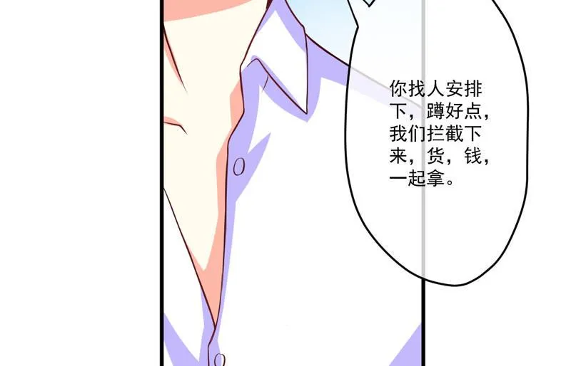 第55话 你还真动心了 第30页