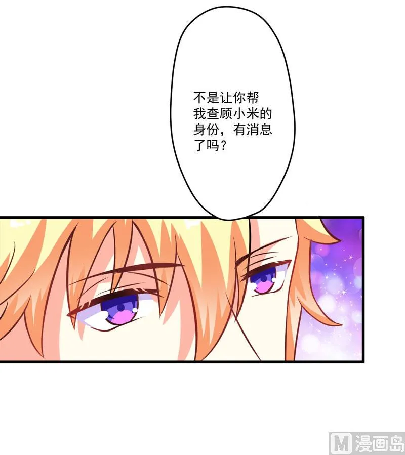 第55话 你还真动心了 第37页