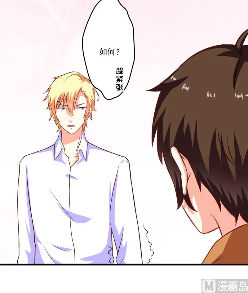 第55话 你还真动心了 第41页