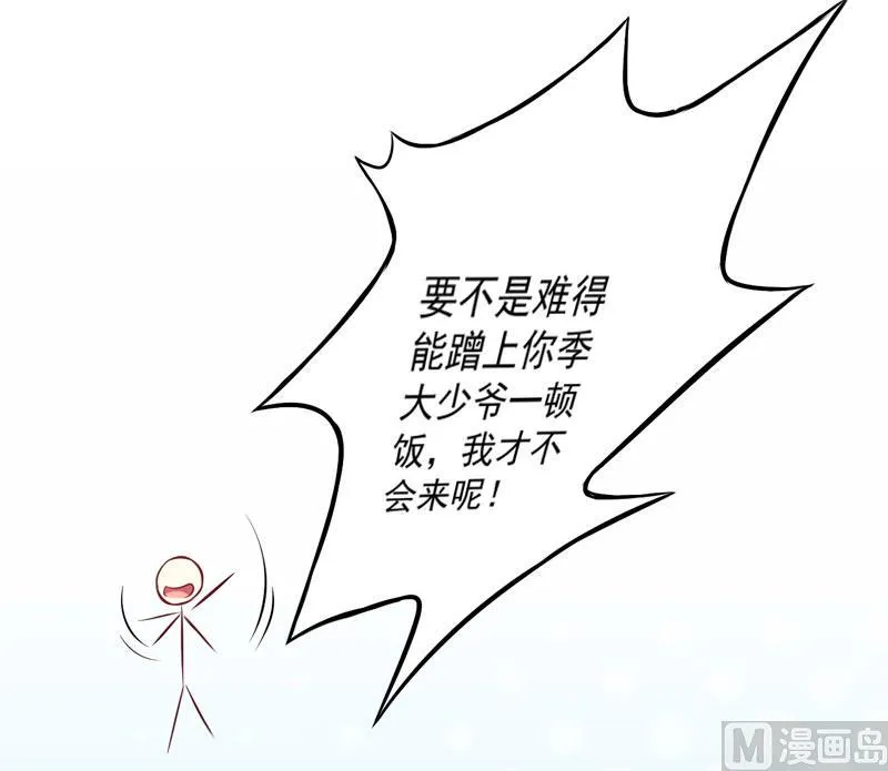 第56话 亲子鉴定 第28页