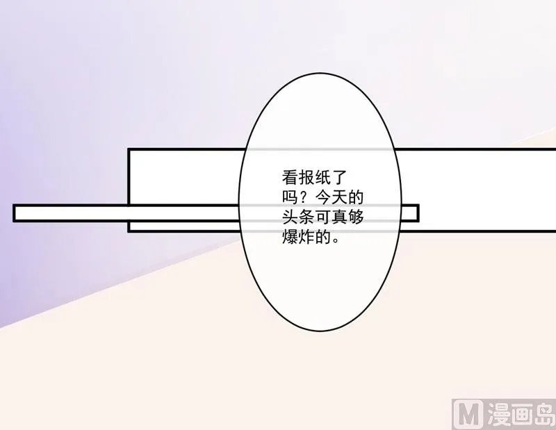 第57话 未婚生子 第6页