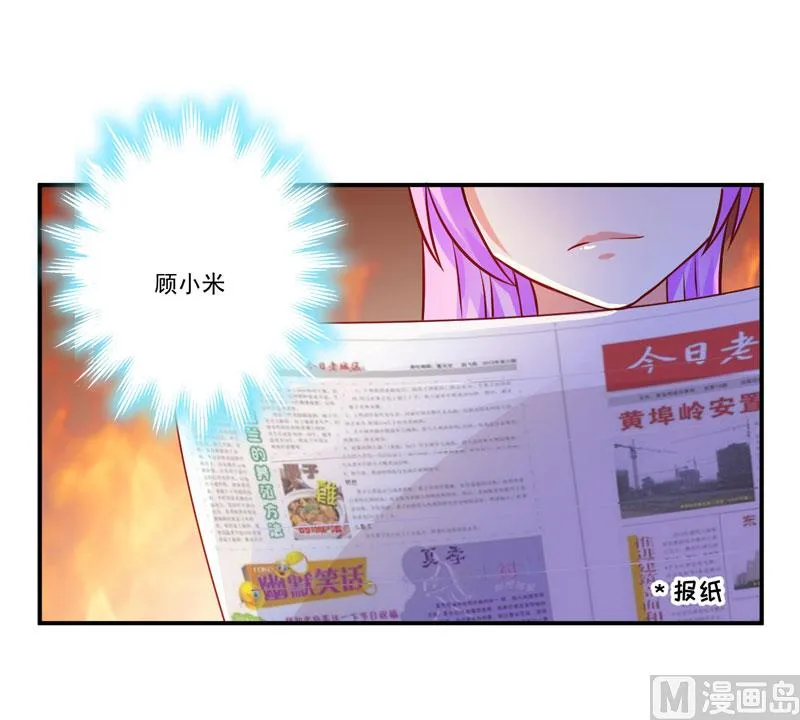 第57话 未婚生子 第8页