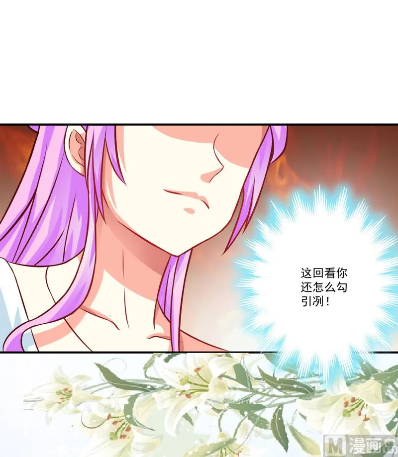 第57话 未婚生子 第9页