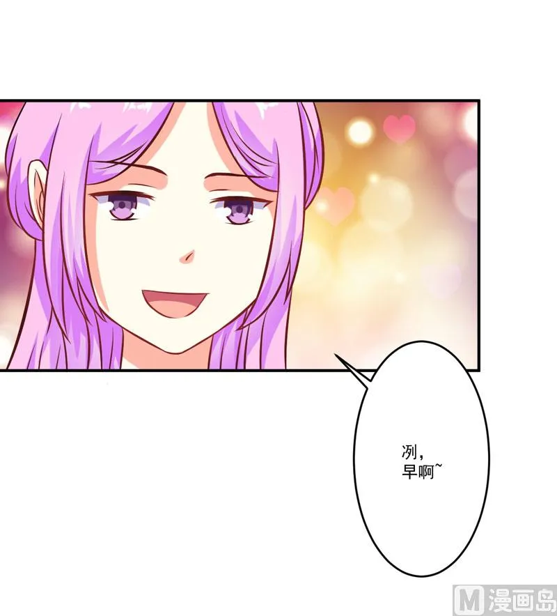 第57话 未婚生子 第14页