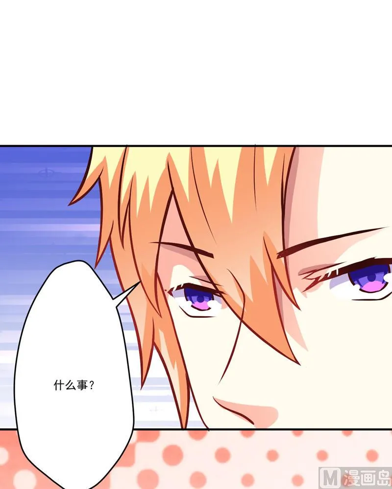 第57话 未婚生子 第16页