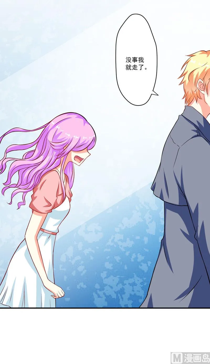 第57话 未婚生子 第19页
