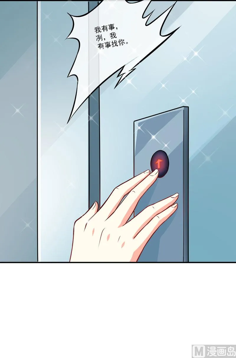 第57话 未婚生子 第21页