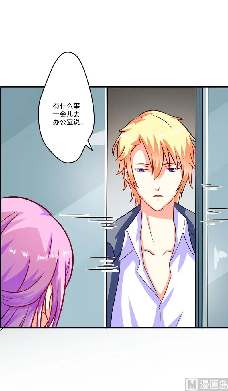 第57话 未婚生子 第22页