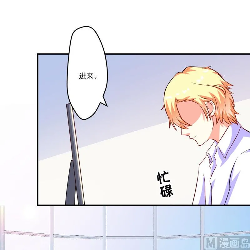 第57话 未婚生子 第29页