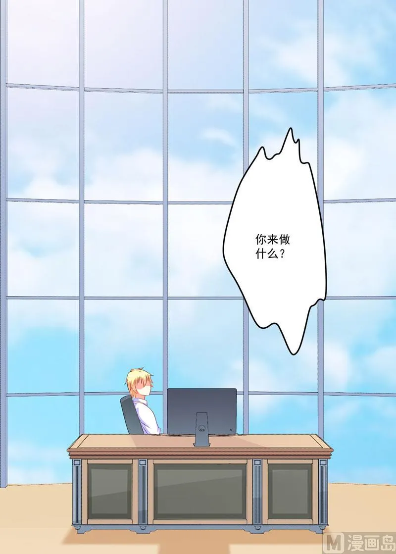 第57话 未婚生子 第30页