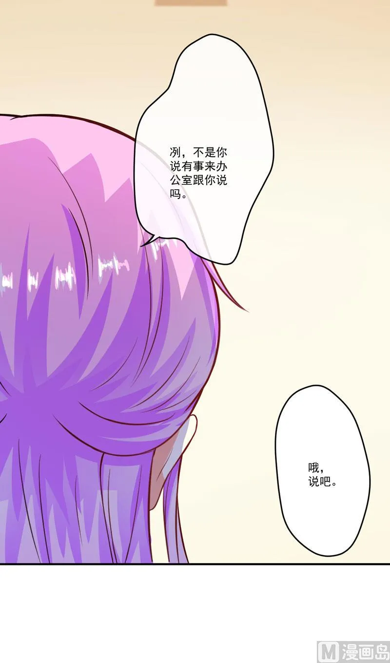 第57话 未婚生子 第31页