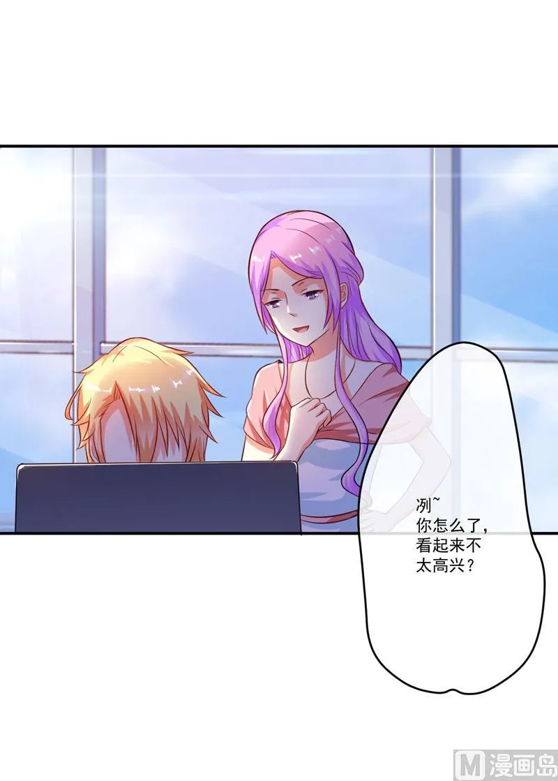 第57话 未婚生子 第32页