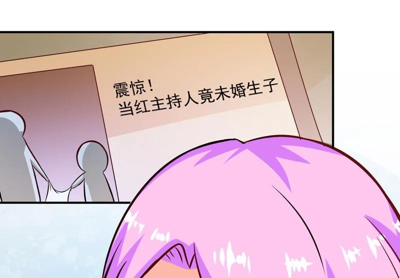 第57话 未婚生子 第33页