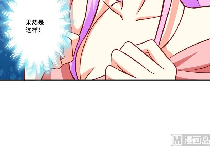 第57话 未婚生子 第35页