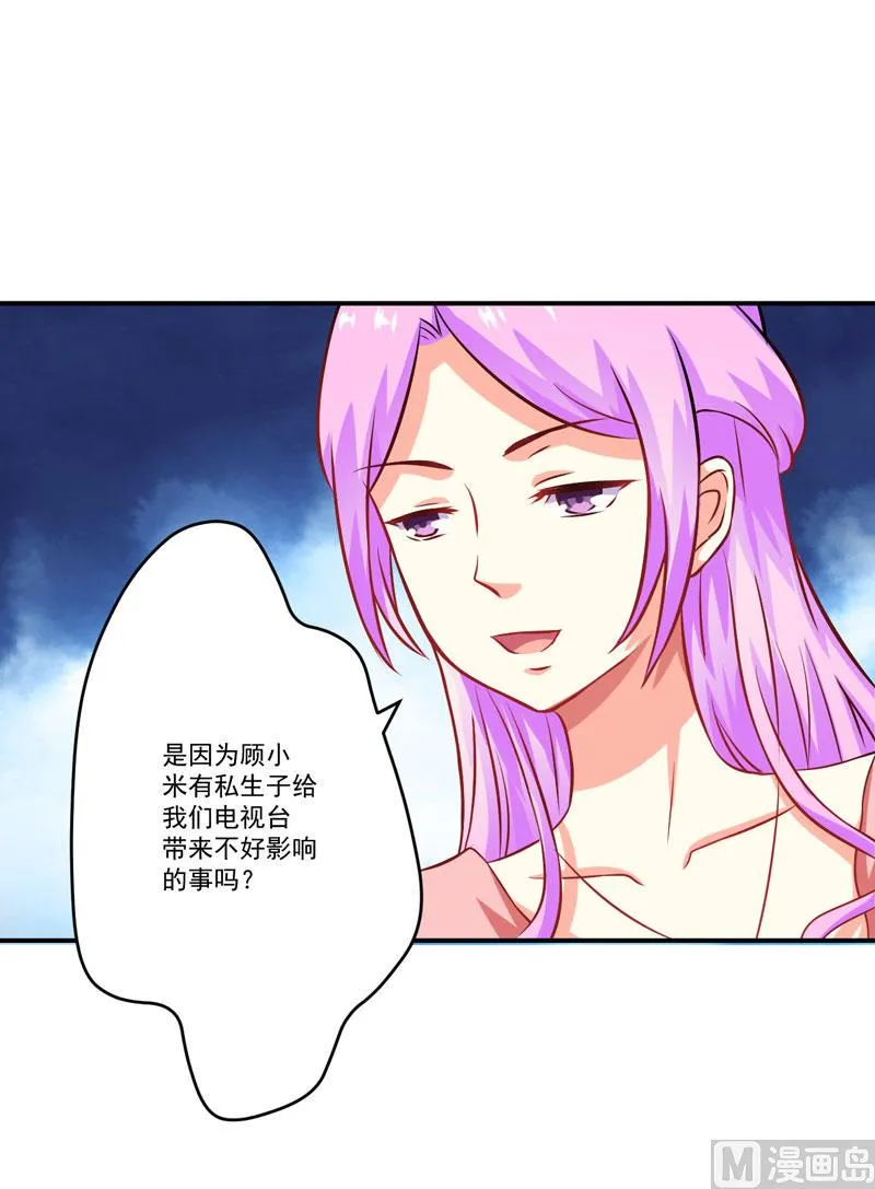 第57话 未婚生子 第36页