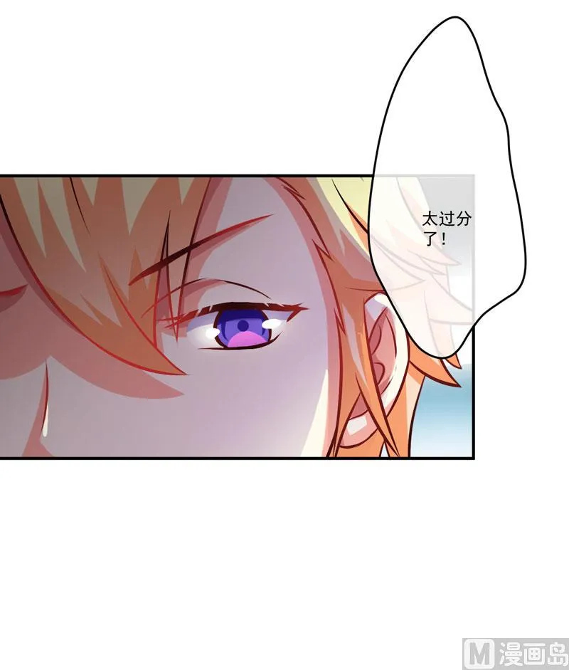 第57话 未婚生子 第37页
