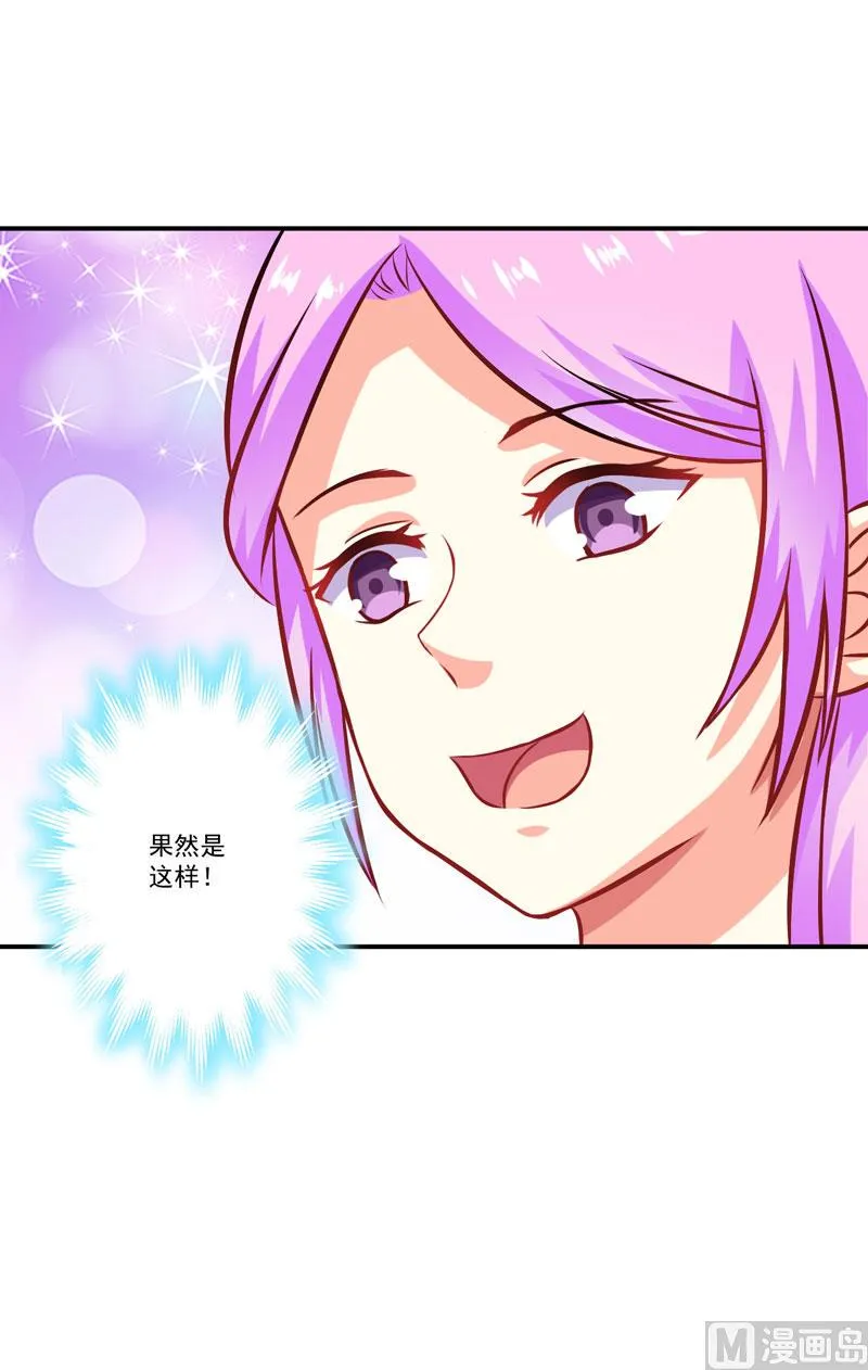 第57话 未婚生子 第38页