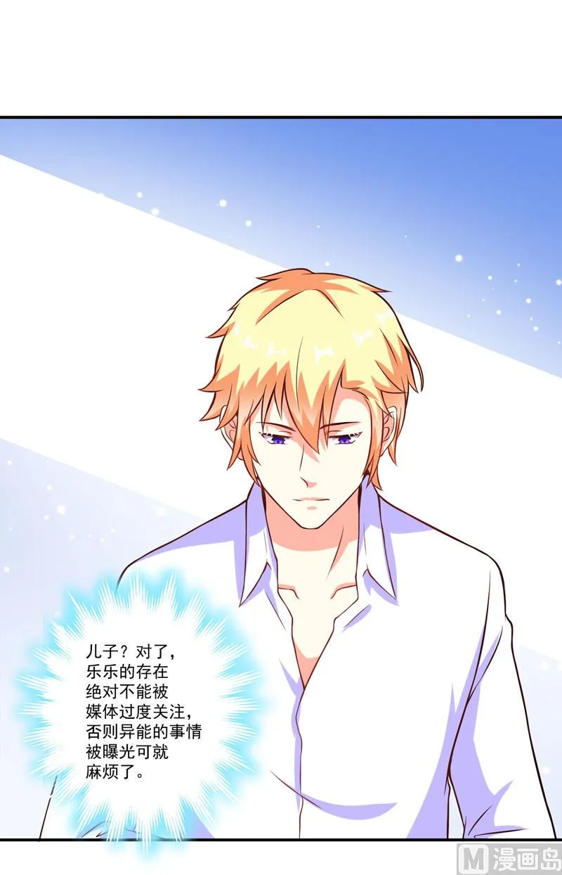 第58话 我高兴！我乐意 第12页