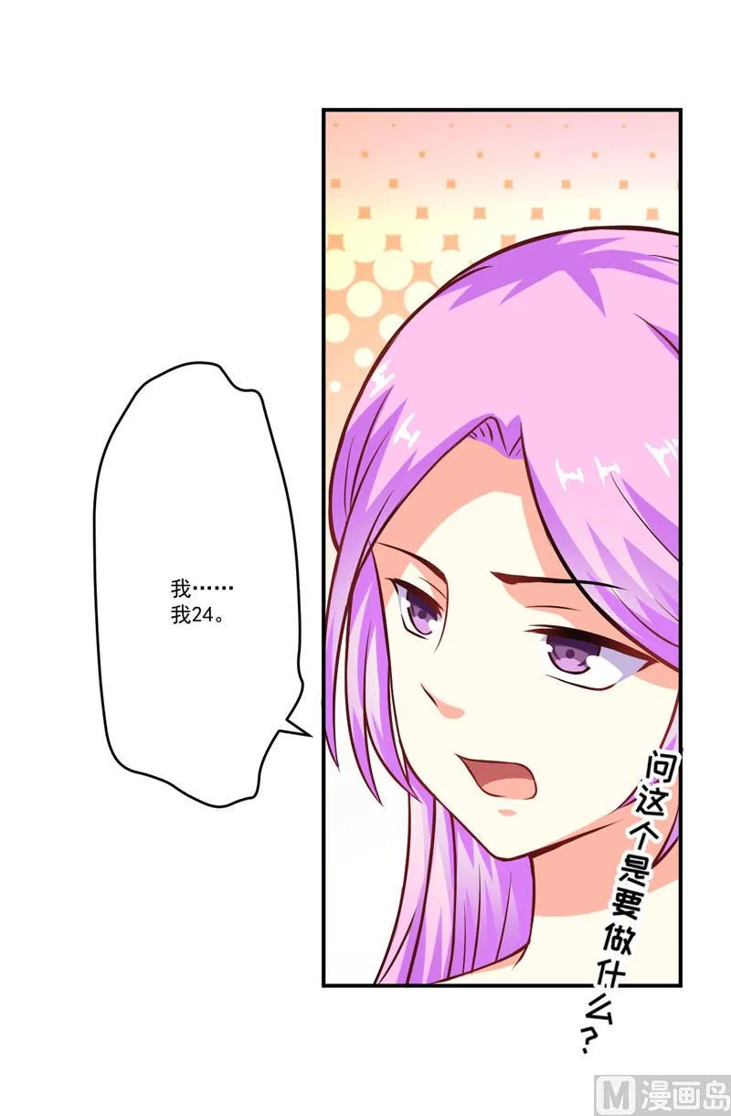 第58话 我高兴！我乐意 第16页