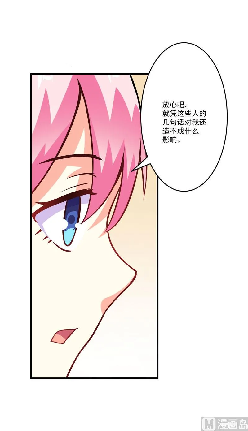 第59话 艾婷 第28页