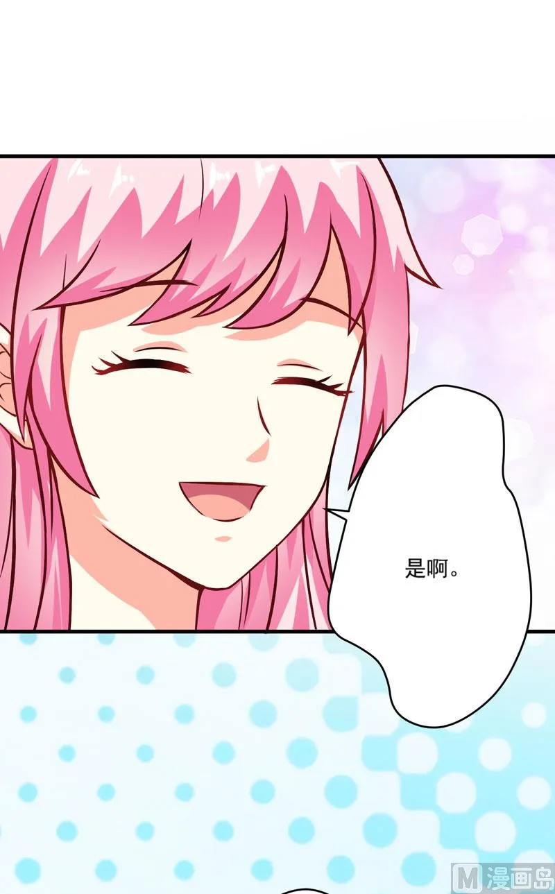 第59话 艾婷 第31页
