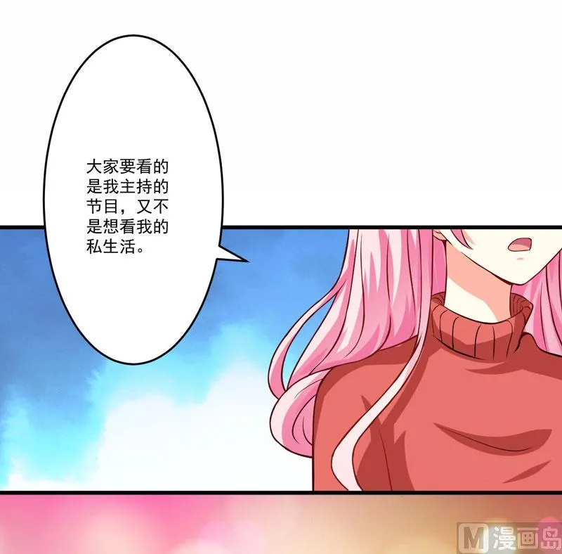 第59话 艾婷 第33页