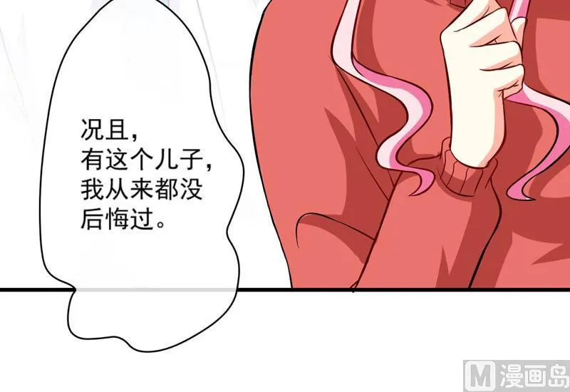 第59话 艾婷 第36页