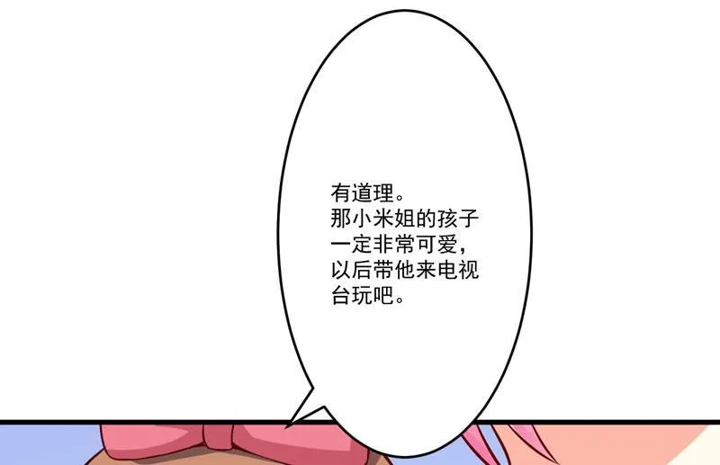 第59话 艾婷 第37页