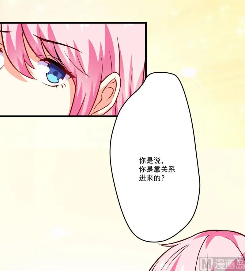 第59话 艾婷 第42页