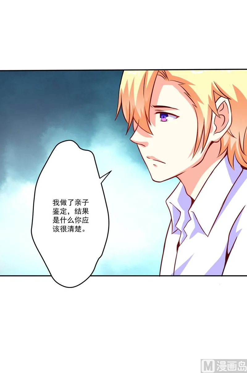 第61话 她是我喜欢的人 第2页