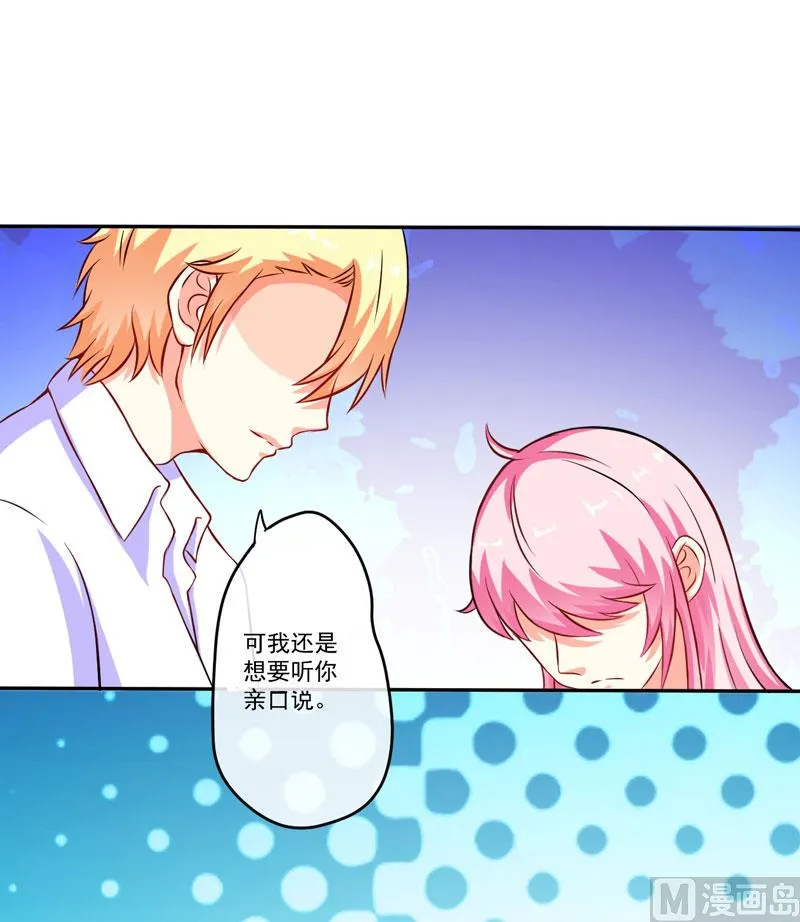 第61话 她是我喜欢的人 第3页