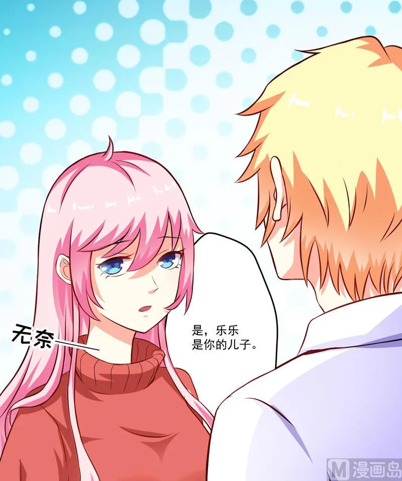 第61话 她是我喜欢的人 第4页