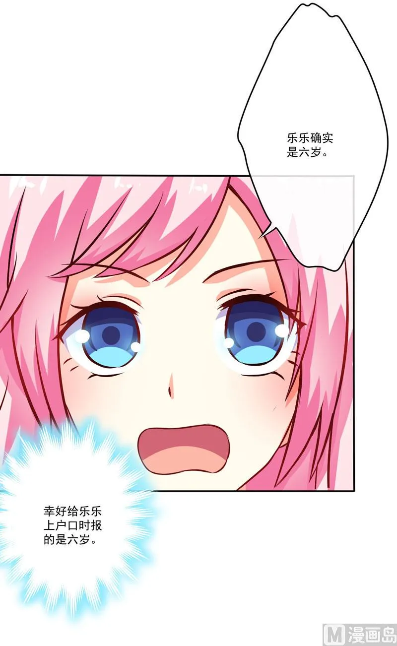 第61话 她是我喜欢的人 第6页