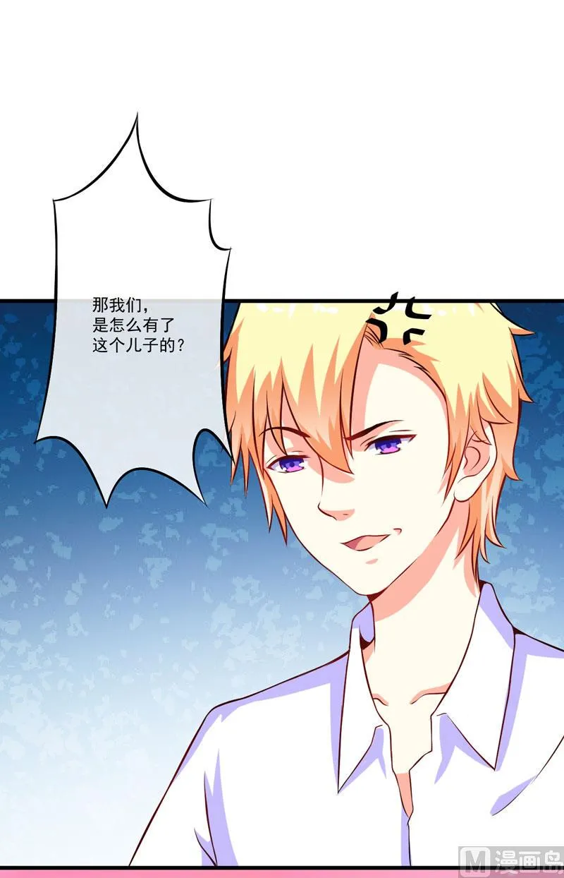 第61话 她是我喜欢的人 第8页