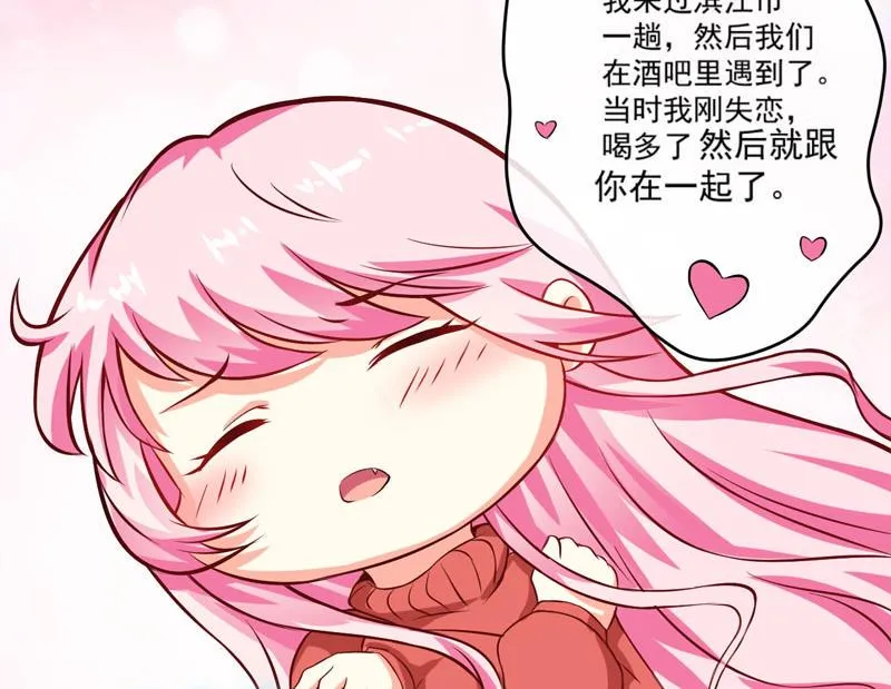 第61话 她是我喜欢的人 第10页