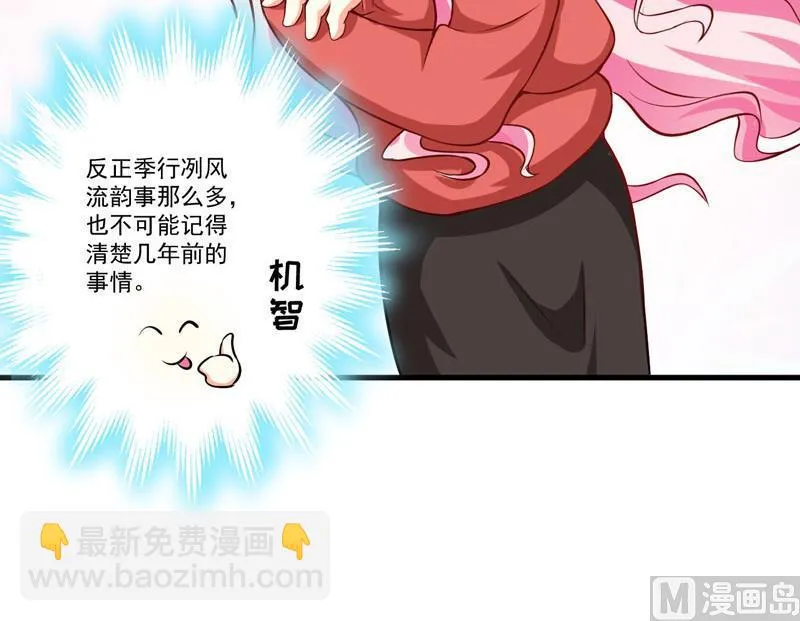 第61话 她是我喜欢的人 第11页